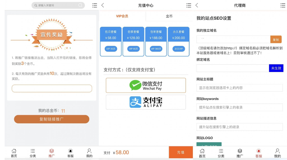 图片[2]-H5视频付费点播打赏影视系统程序带安装教程,前后端分离-星空 - 奇怪的银河系