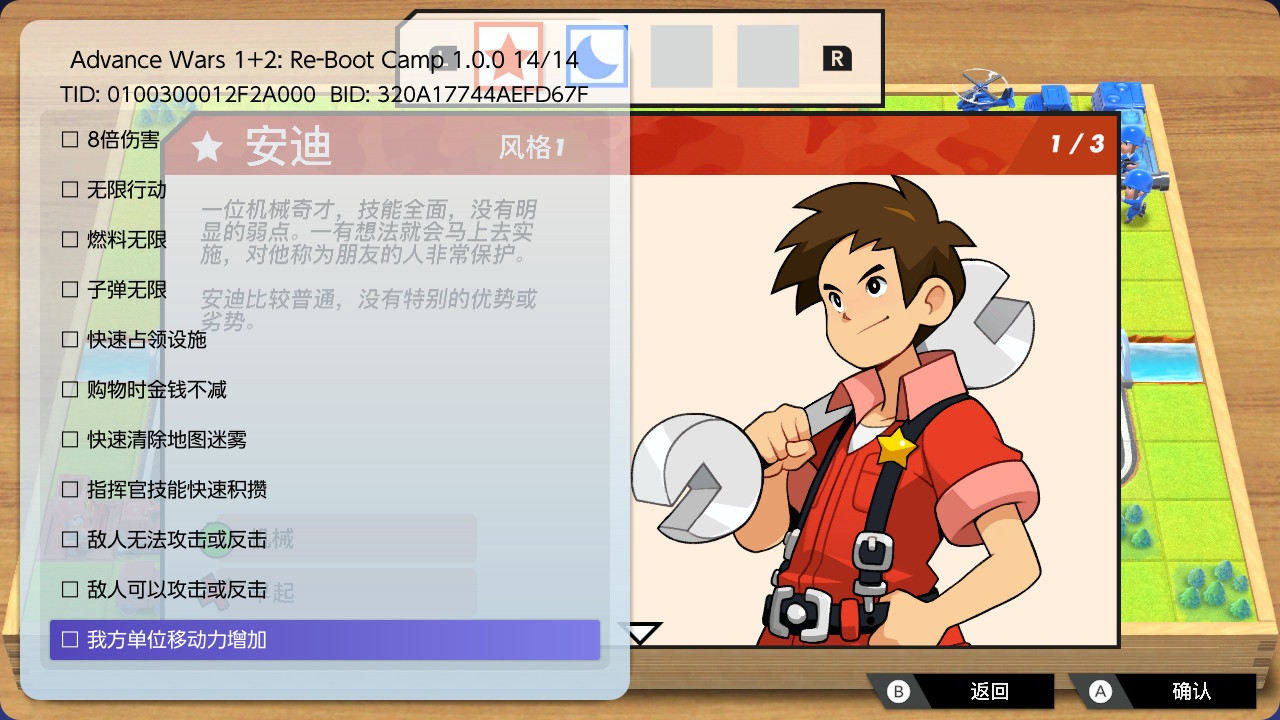 图片[2]-[高级战争1+2重制版]Advance Wars 1 plus 2V1.00|本体|金手指|持续更新-星空 - 奇怪的银河系