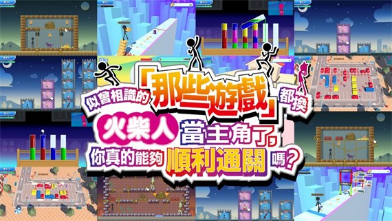 似曾相识的那些游戏都换火柴人当主角了|官方中文|本体+1.0.1升补|NSZ|原版|-星空 - 奇怪的银河系