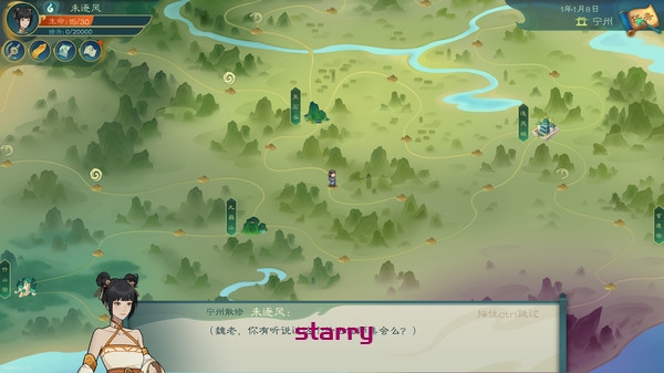 图片[4]-觅长生|官方中文|正式版-V1.0.034-竹山门派-奇途命线-星图启示|解压即撸|-星空 - 奇怪的银河系