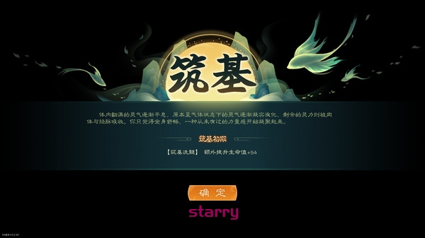 图片[9]-觅长生|官方中文|正式版-V1.0.034-竹山门派-奇途命线-星图启示|解压即撸|-星空 - 奇怪的银河系
