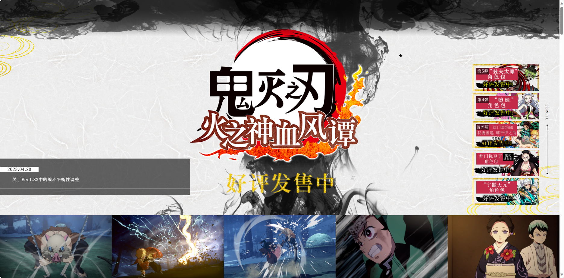 鬼灭之刃 火神血风谭|官方中文|本体+1.53补丁+11DLC|NSZ|原版|金手指|持续更新-星空 - 奇怪的银河系