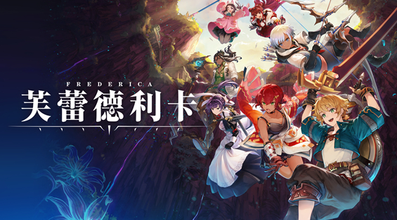 芙蕾德莉卡|官方中文|本体+1.0.2升补+8DLC|NSZ|原版|金手指-星空 - 奇怪的银河系