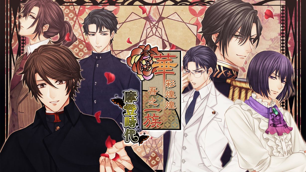 華彩煌煌 吾之一族 摩登時代|官方中文|NSZ|原版|-星空 - 奇怪的银河系