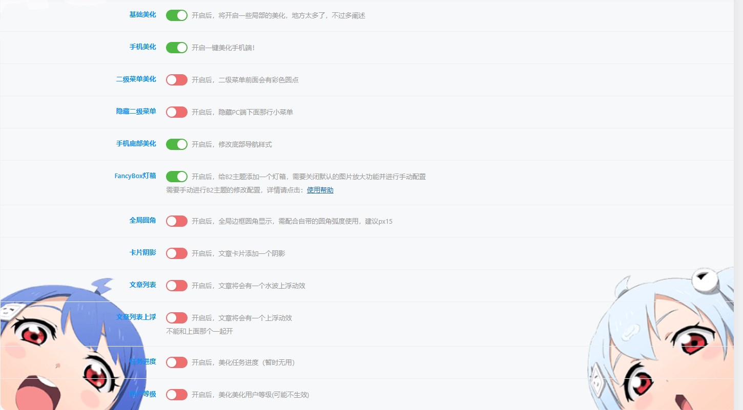 图片[2]-7B2主题OR子比主题美化插件内置功能开关130+版本：V1.0.1-星空 - 奇怪的银河系