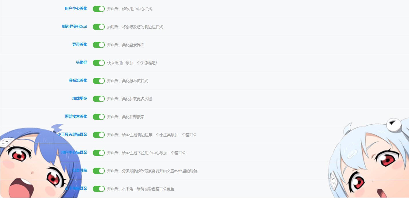 图片[3]-7B2主题OR子比主题美化插件内置功能开关130+版本：V1.0.1-星空 - 奇怪的银河系
