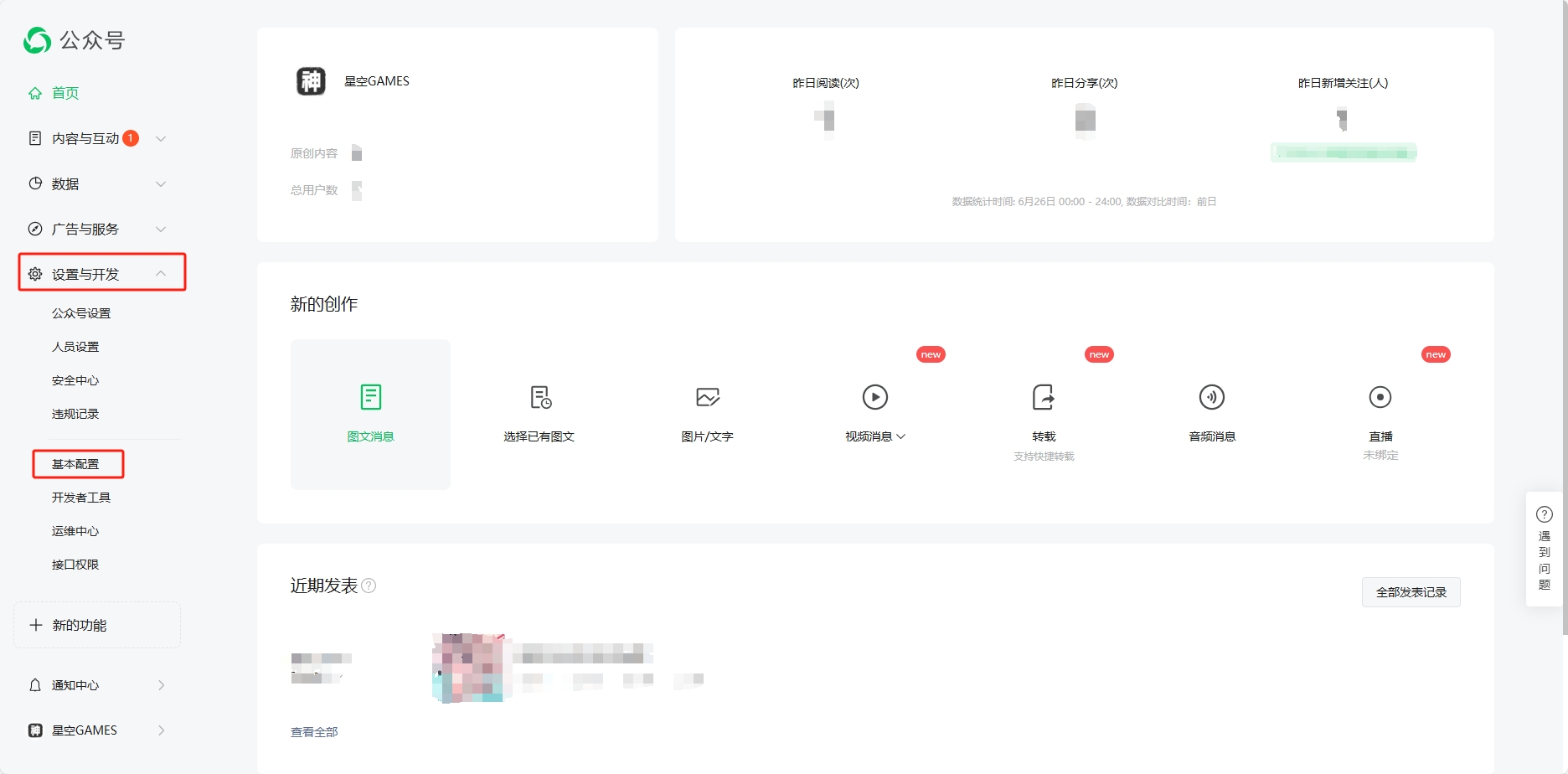 图片[3]-使用未认证的订阅号实现微信登陆|7B2主题优化插件-星空 - 奇怪的银河系