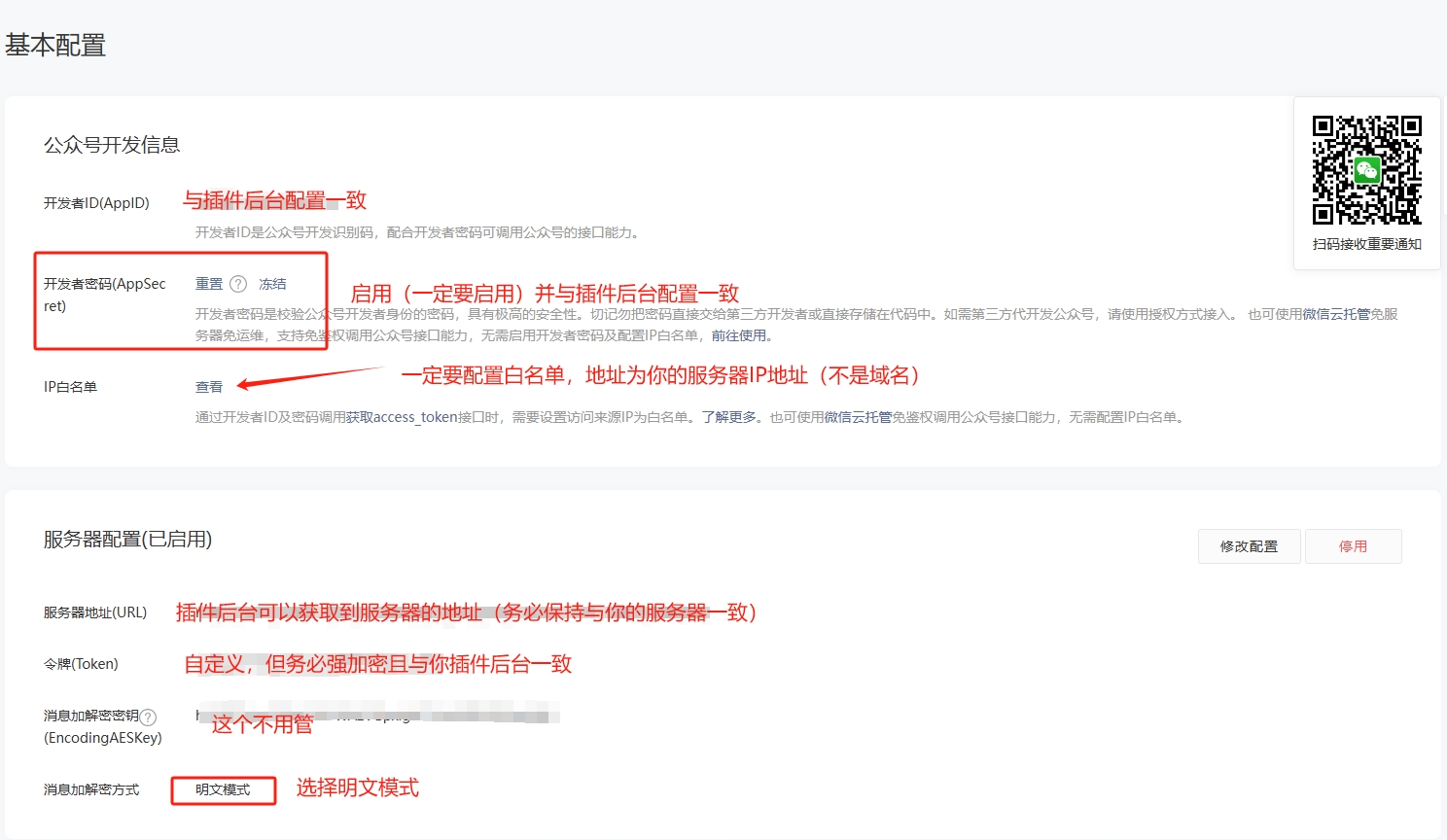 图片[4]-使用未认证的订阅号实现微信登陆|7B2主题优化插件-星空 - 奇怪的银河系