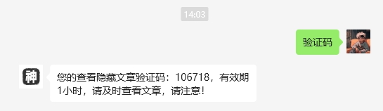 图片[2]-7B2定制化插件：未认证订阅号/公众号文章隐藏动态验证码工具V1.1-星空 - 奇怪的银河系