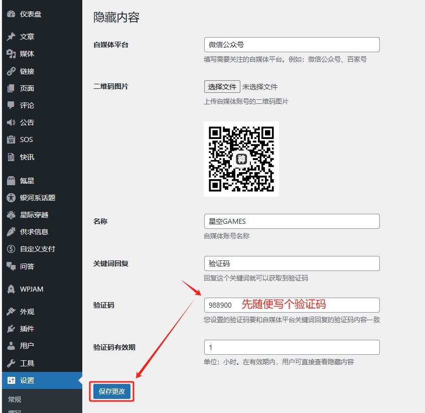 图片[10]-7B2定制化插件：未认证订阅号/公众号文章隐藏动态验证码工具V1.1-星空 - 奇怪的银河系