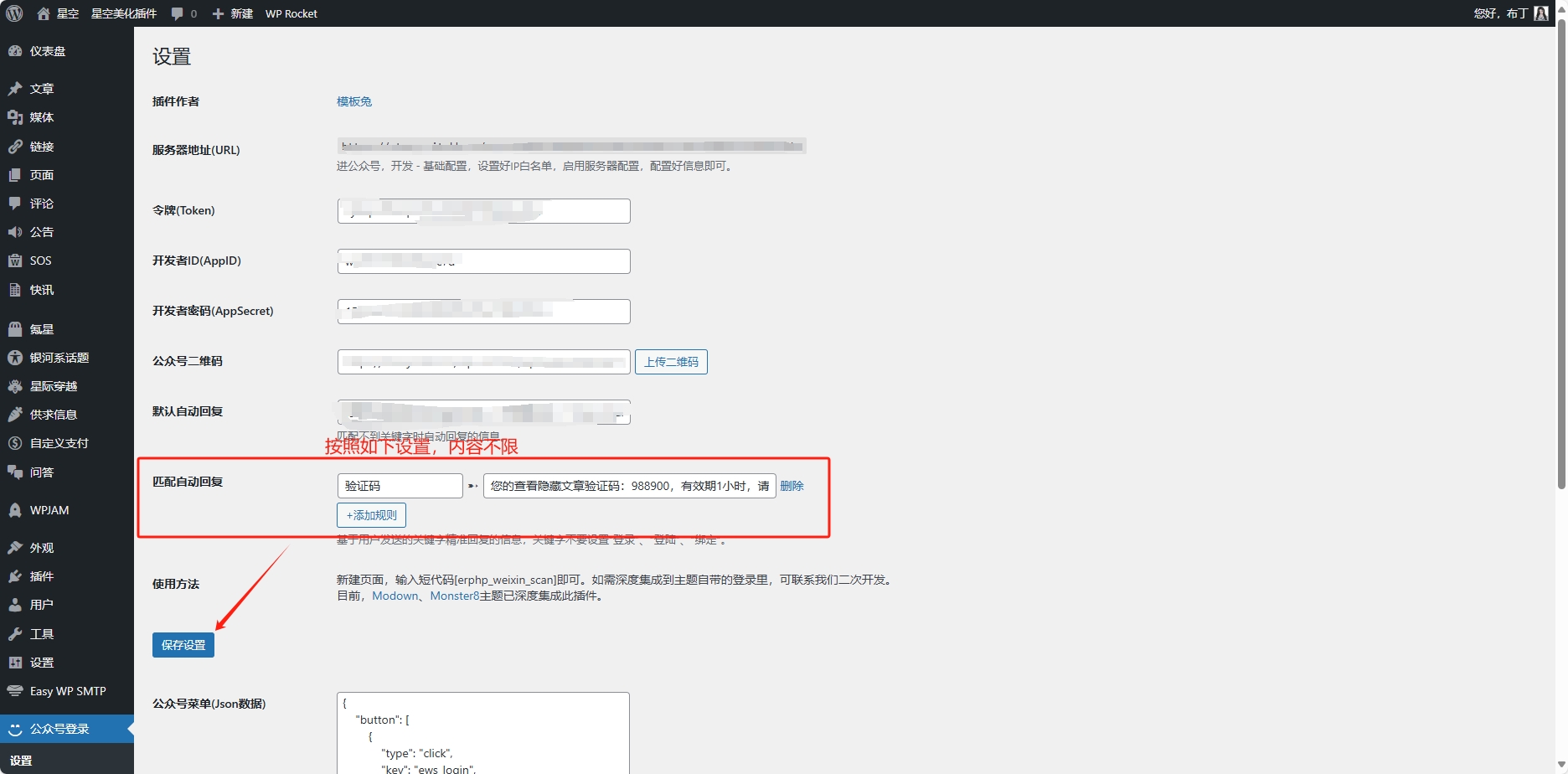 图片[11]-7B2定制化插件：未认证订阅号/公众号文章隐藏动态验证码工具V1.1-星空 - 奇怪的银河系
