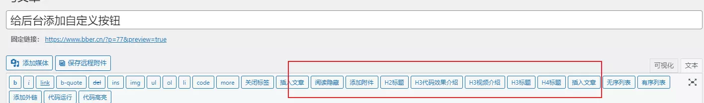 WordPress给后台添加自定义按钮-星空 - 奇怪的银河系
