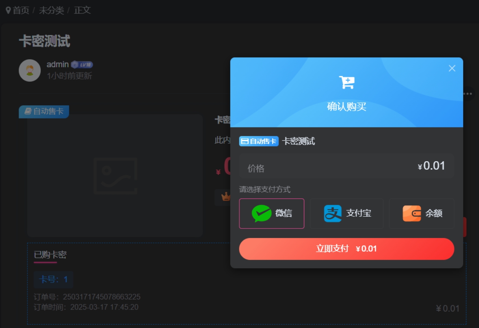 2025最新子比自动售卡(插件+教程)-星空 - 奇怪的银河系