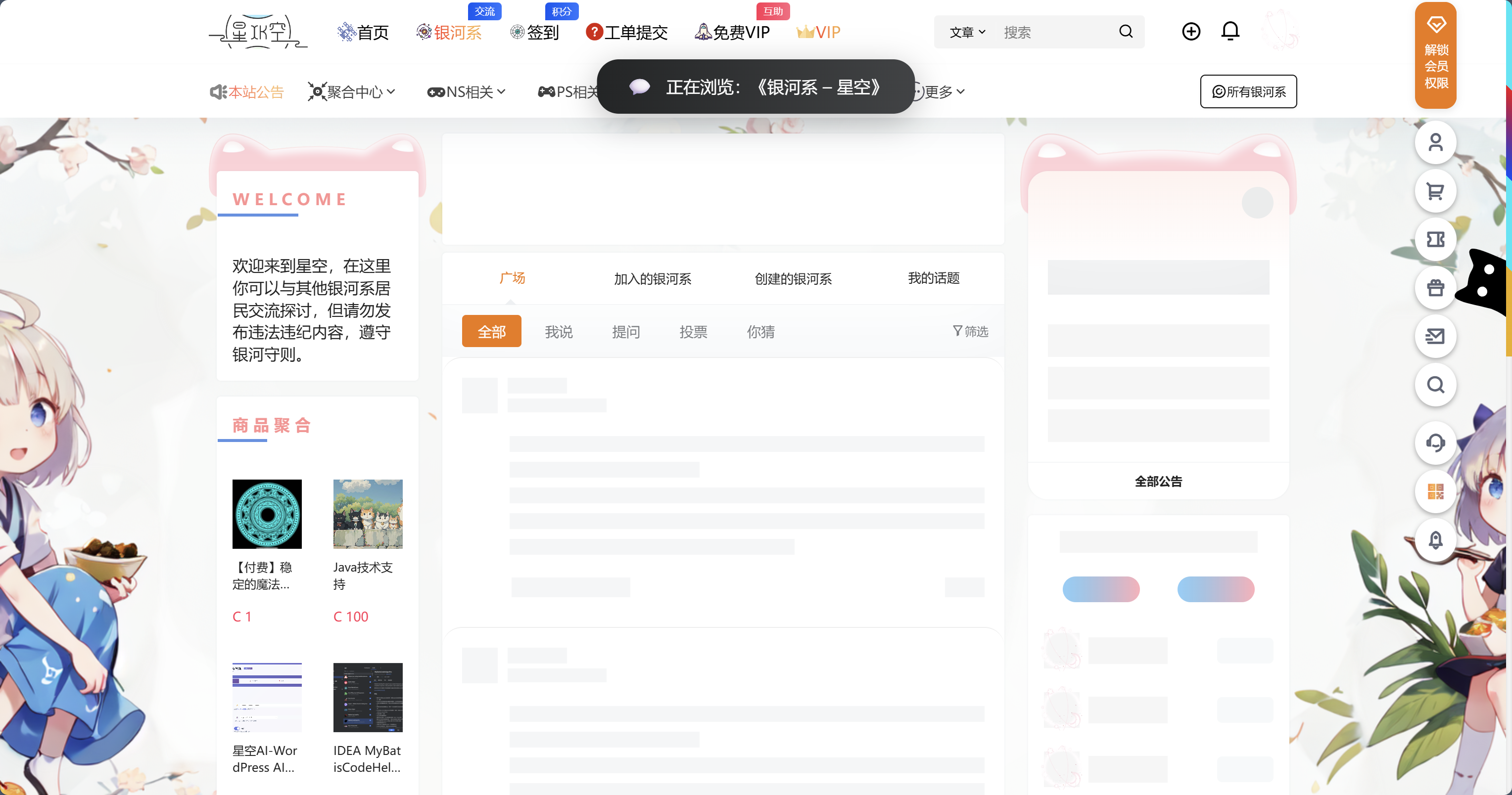 图片[2]-【星空】WordPress 灵动岛通知插件-星空 - 奇怪的银河系